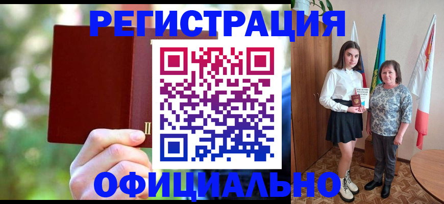 прописка в квартире в Московской области