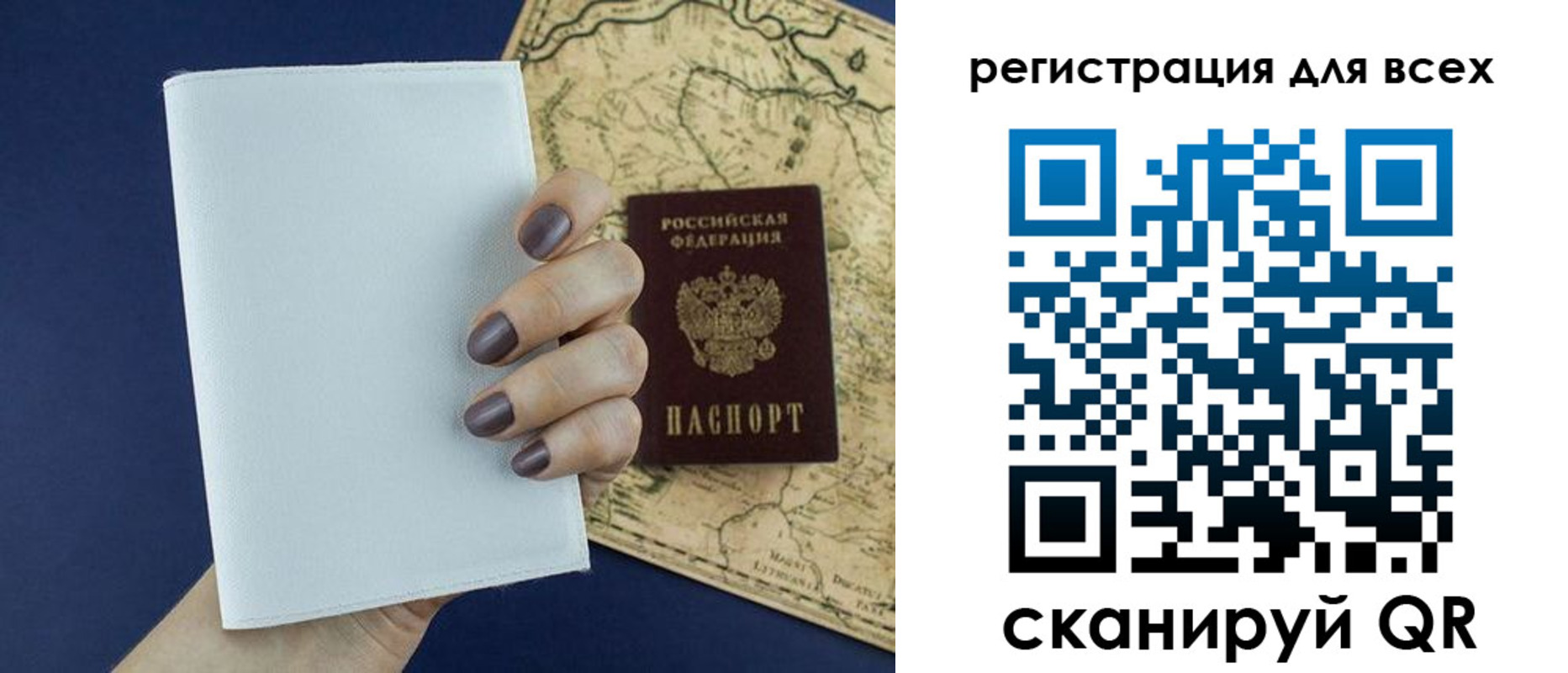 прописка паспорт в Московской области