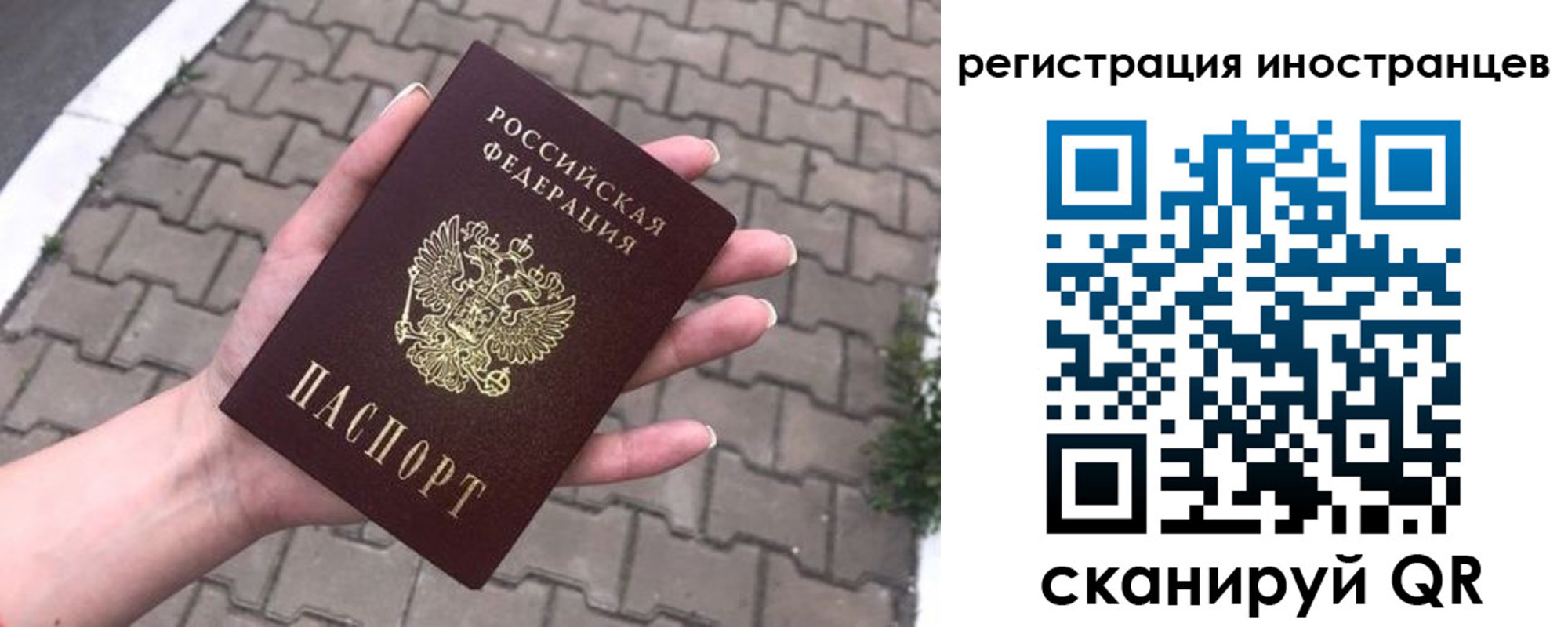 временная регистрация купить в Московской области