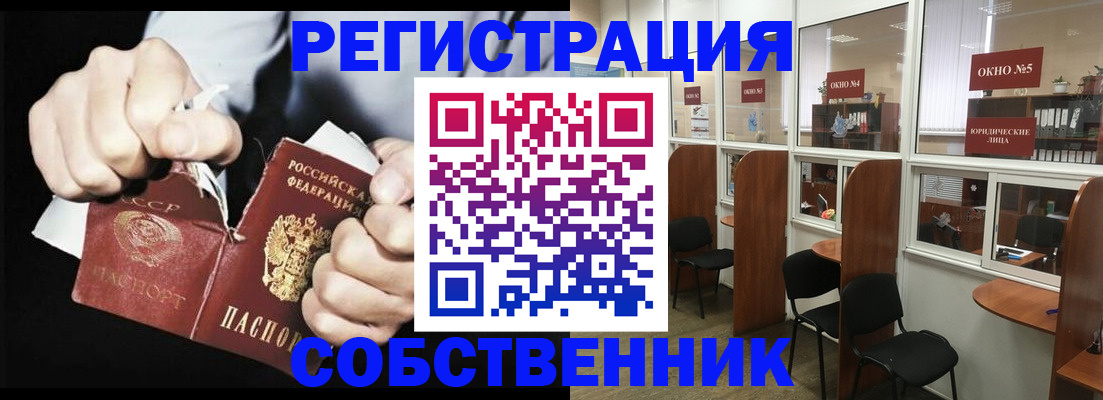 миграционный учет в Московской области