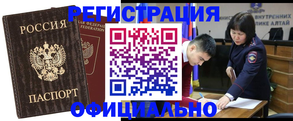 временная регистрация 2025 в Московской области