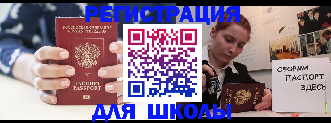 прописка регистрация в Московской области