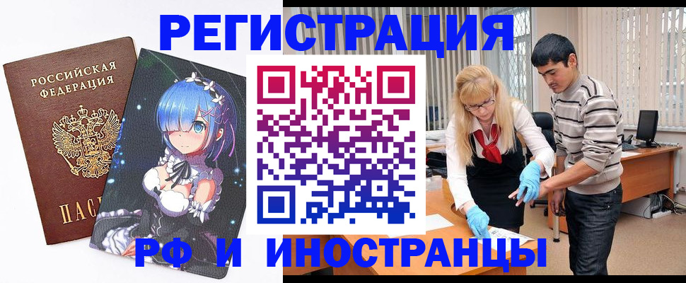 временная регистрация адрес в Московской области