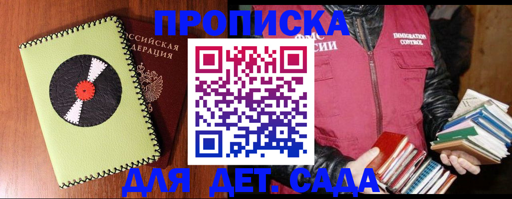 временная регистрация надежно в Московской области