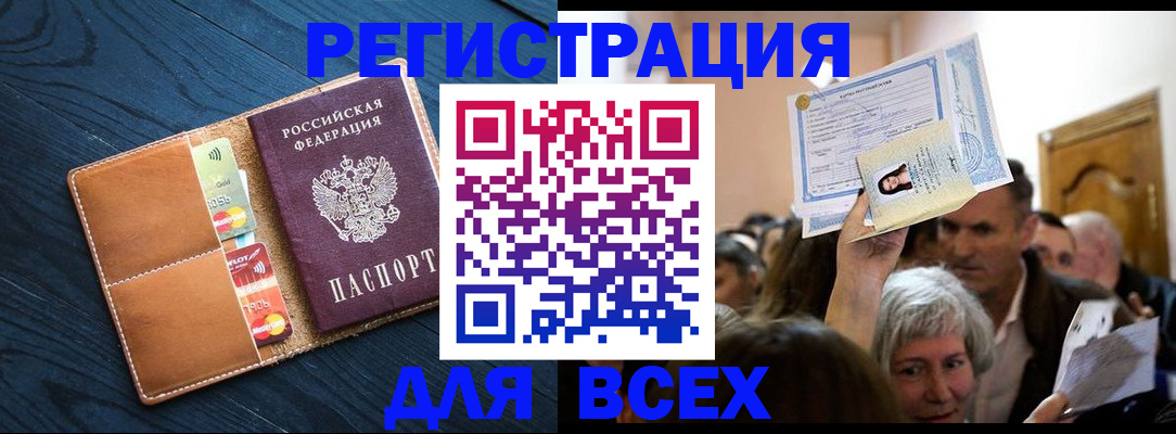 найти адрес прописки в Московской области